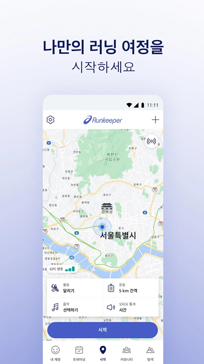 런키퍼
