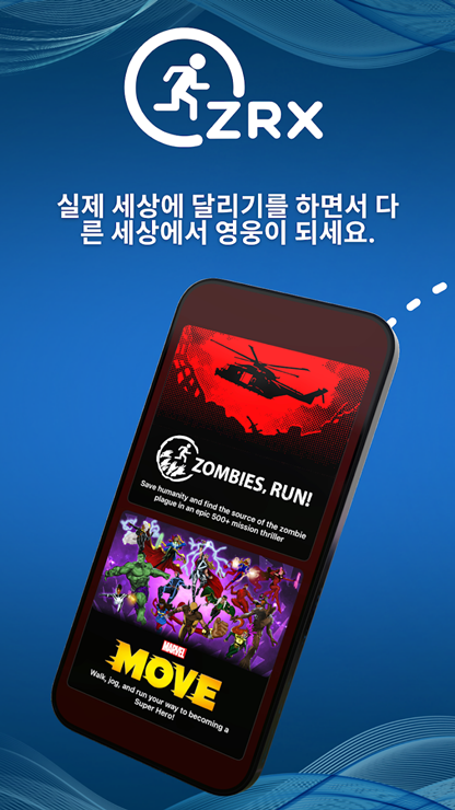 좀비스 런