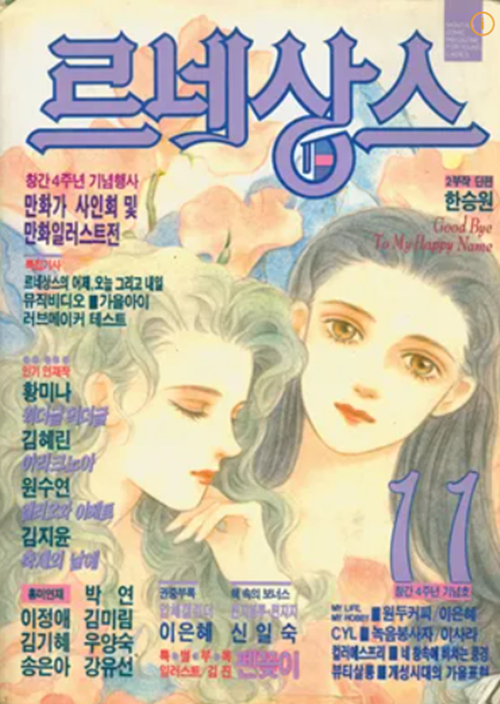 드래곤볼부터 둘리까지: 90년대 만화가 우리에게 가르쳐준 것들