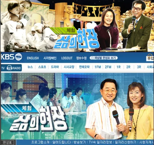 카메라에 담긴 노동의 존엄, 체험 삶의 현장